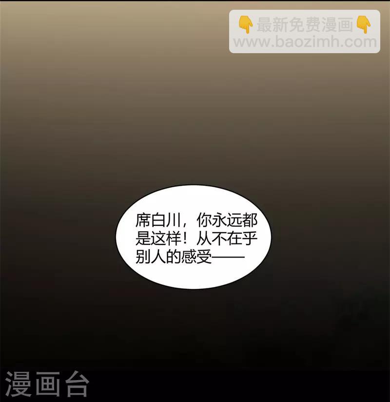 第70话 情非得已-第70话
