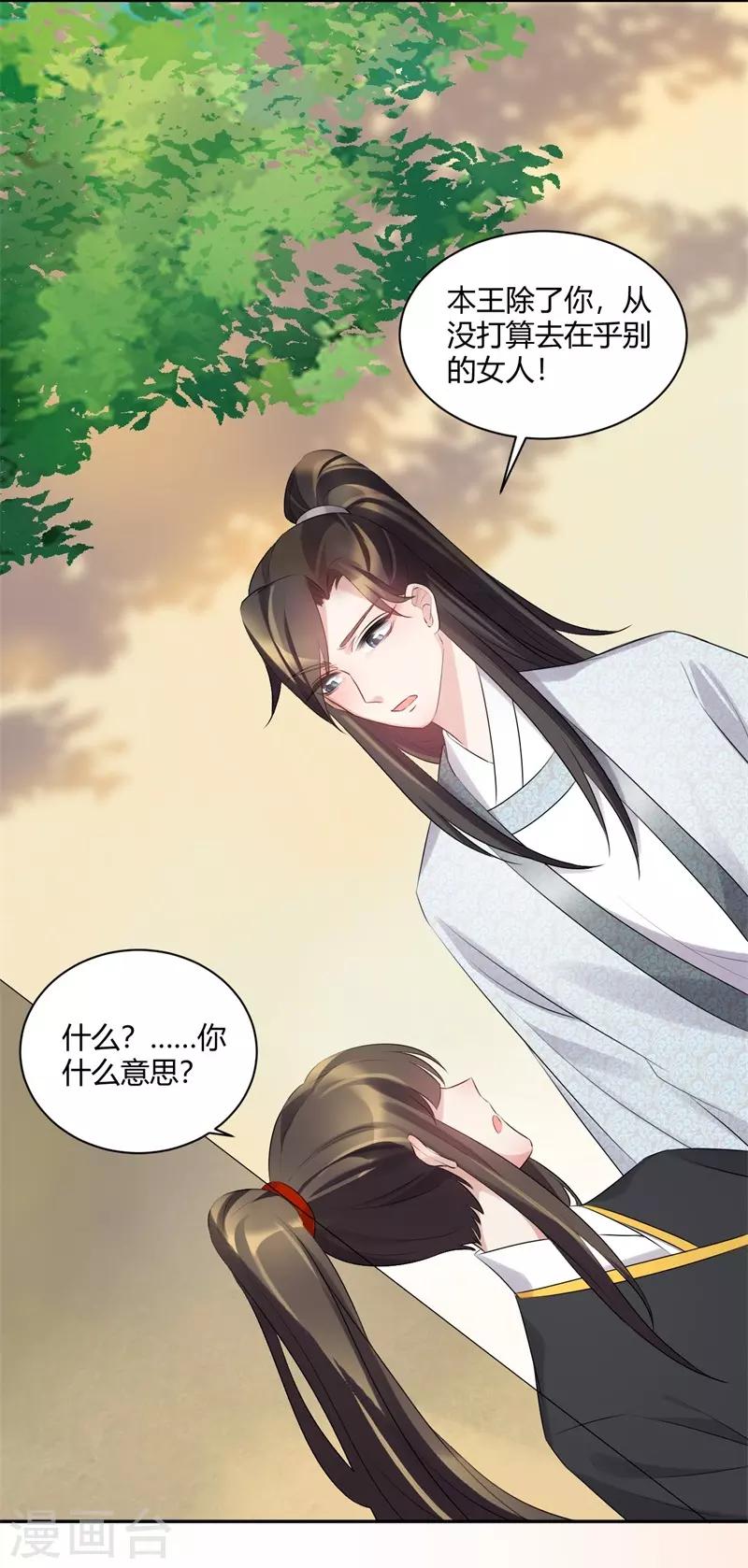 第70话 情非得已-第70话