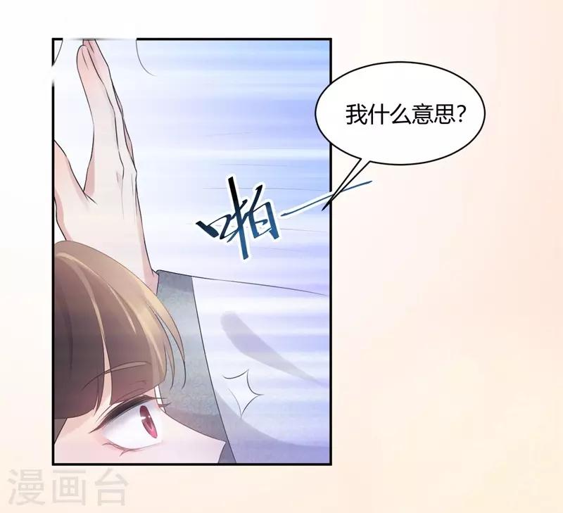 第70话 情非得已-第70话