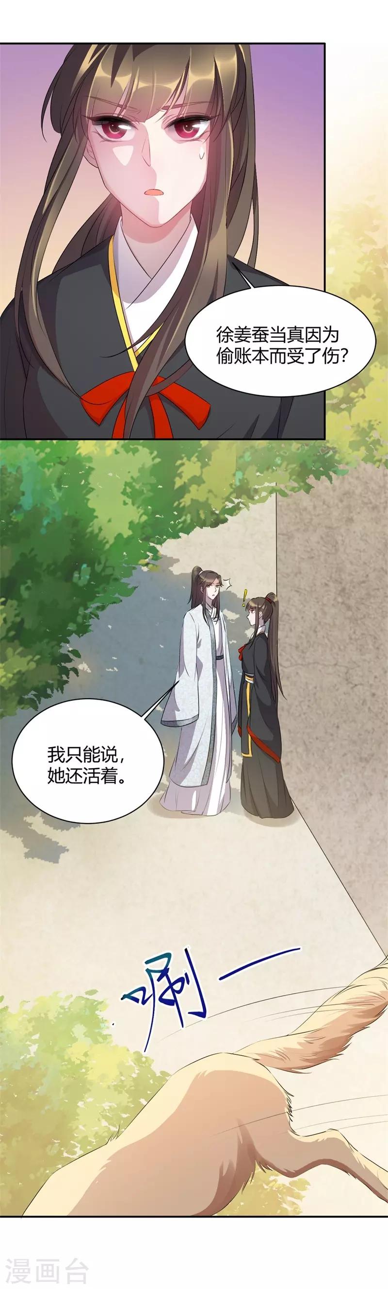 第70话 情非得已-第70话