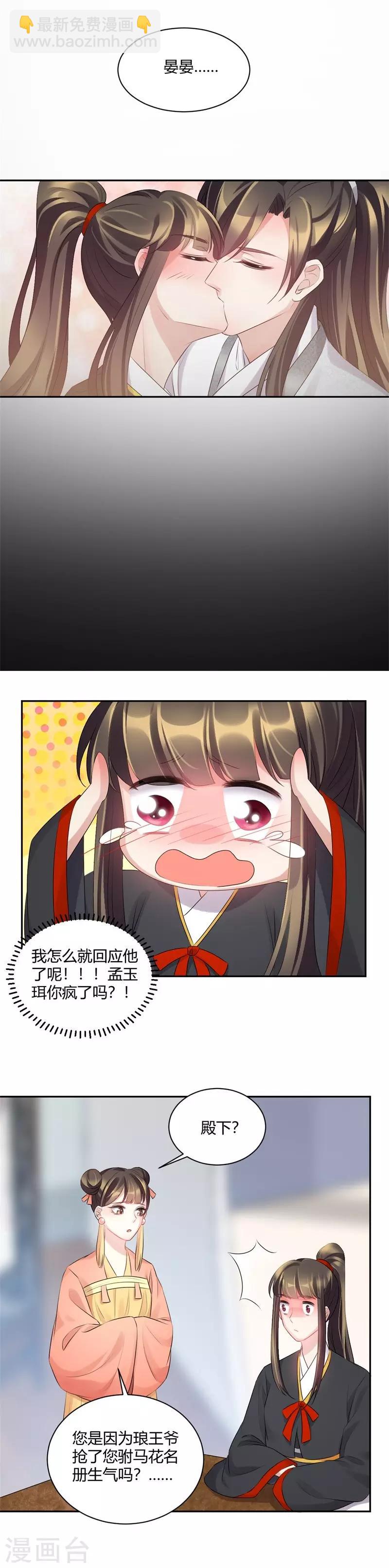 第70话 情非得已-第70话