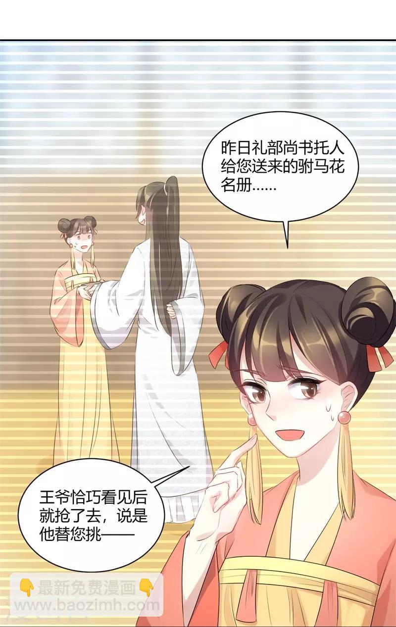 第70话 情非得已-第70话