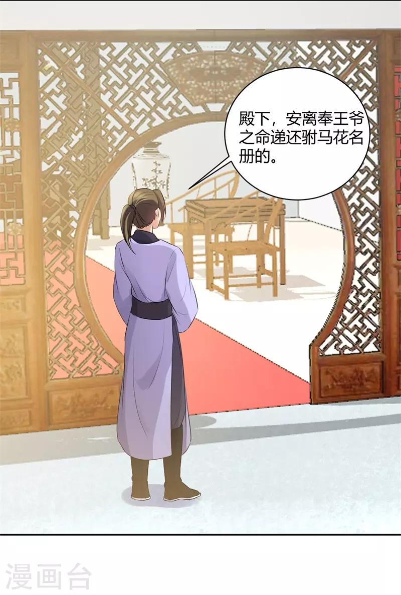 第70话 情非得已-第70话