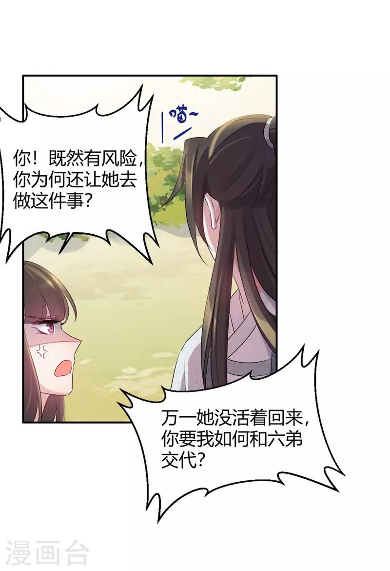 第70话 情非得已-第70话