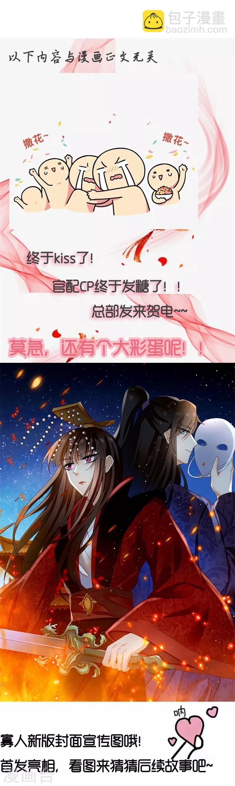 第70话 情非得已-第70话