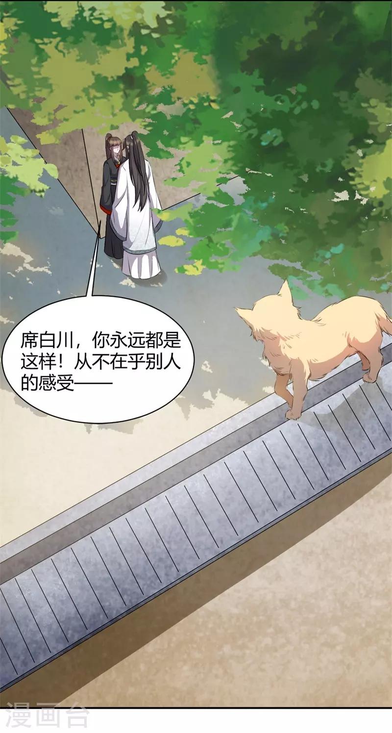 第70话 情非得已-第70话