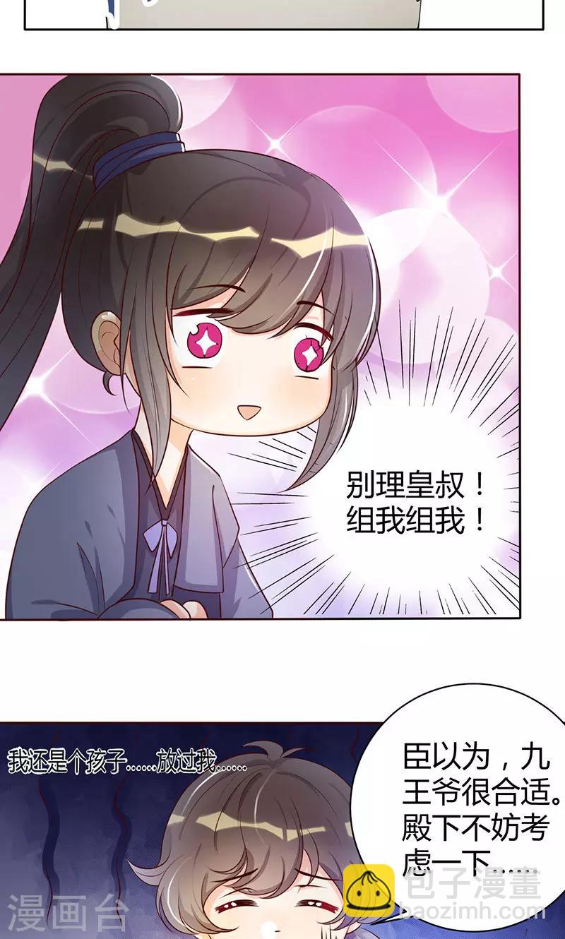 第8话 组不成队的东狩-第8话