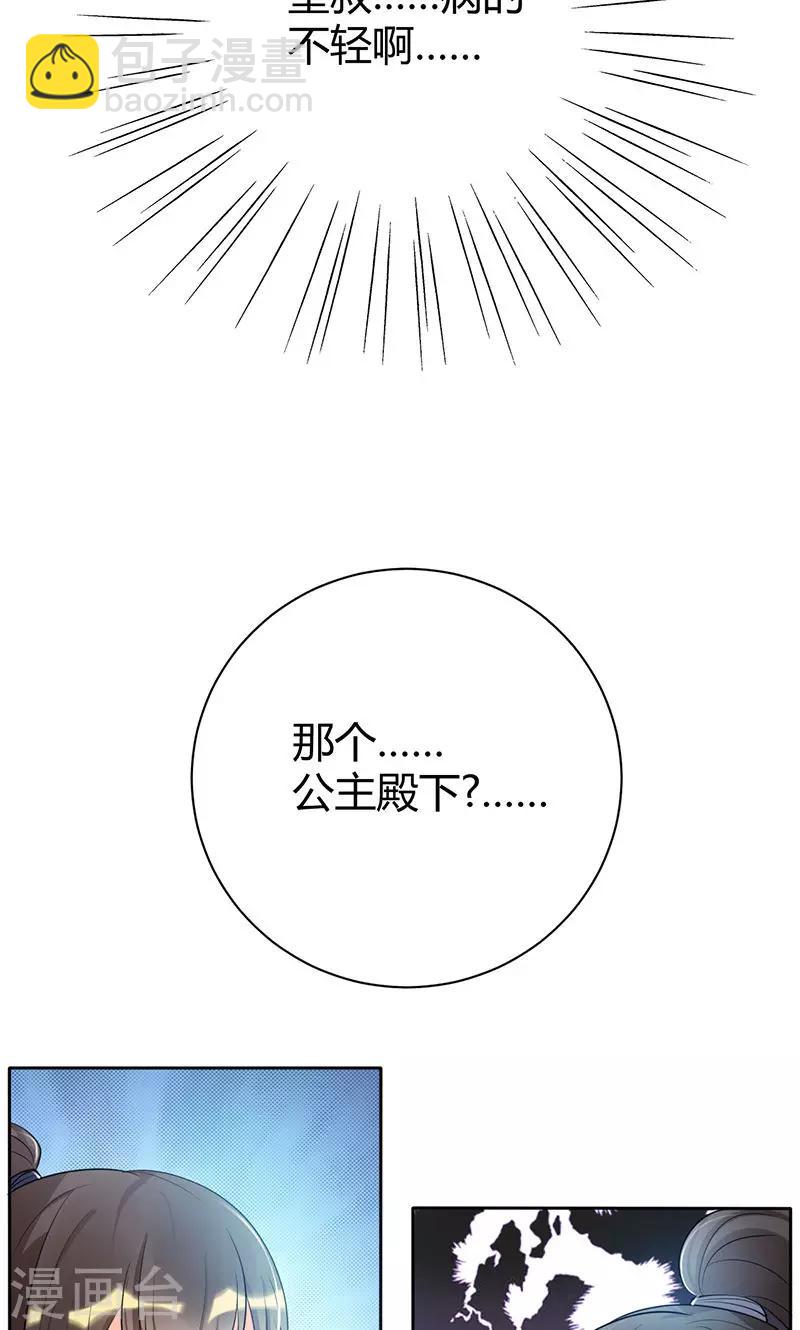 第8话 组不成队的东狩-第8话