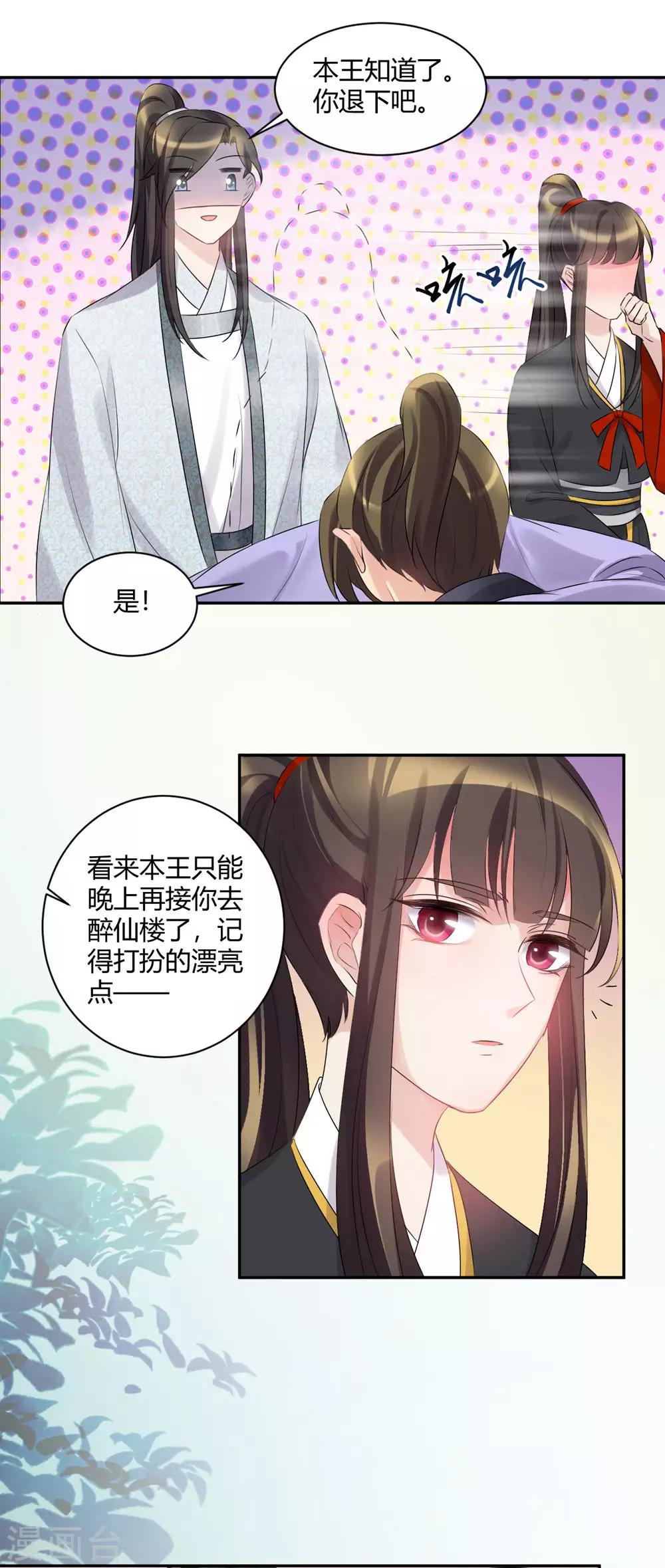 第72话 忠犬骑士-第72话