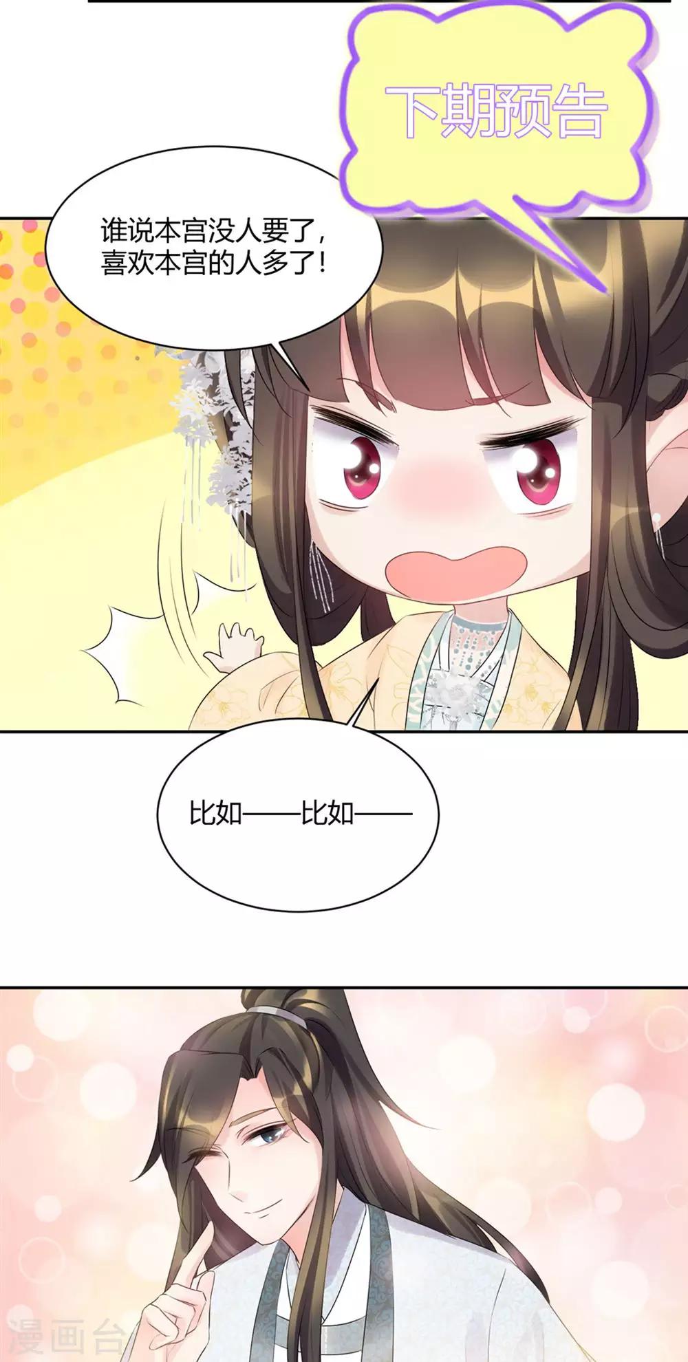 第72话 忠犬骑士-第72话