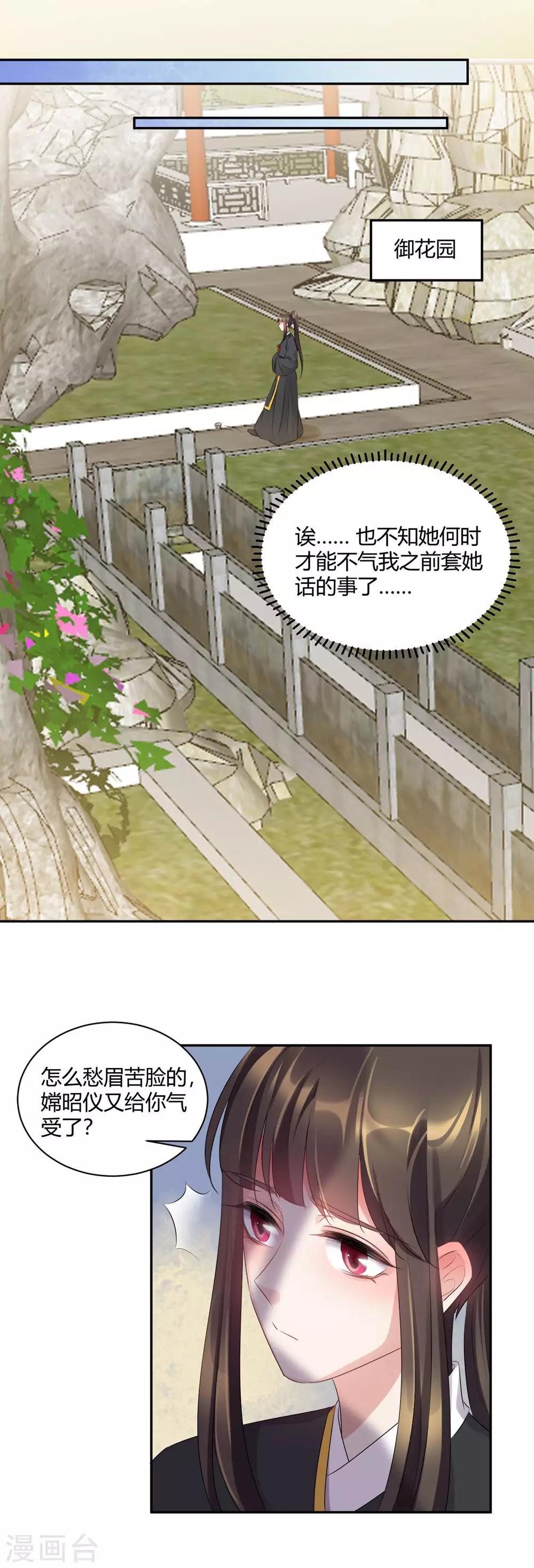 第72话 忠犬骑士-第72话
