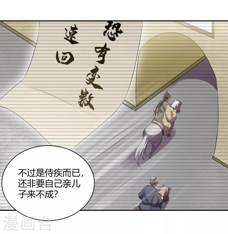 第74话 好久不见可想我？-第74话