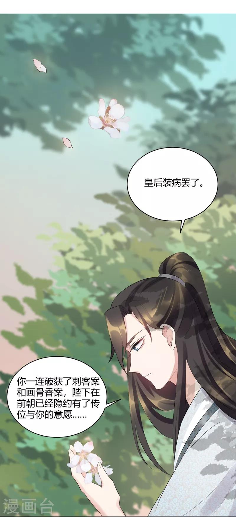 第74话 好久不见可想我？-第74话