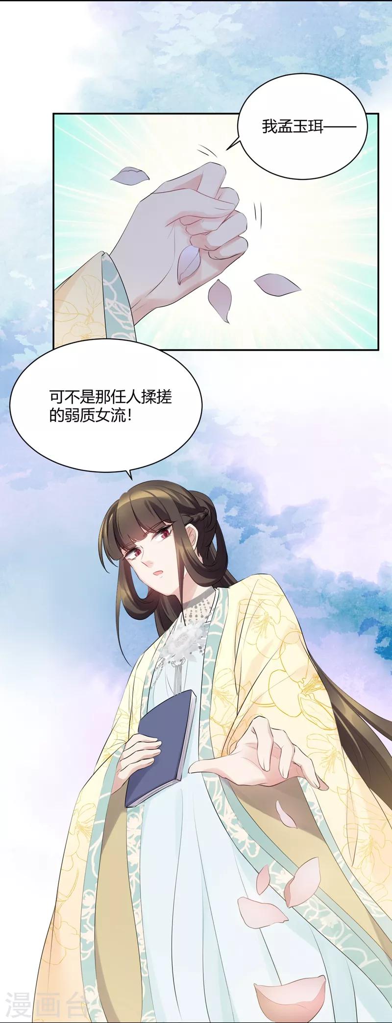 第74话 好久不见可想我？-第74话