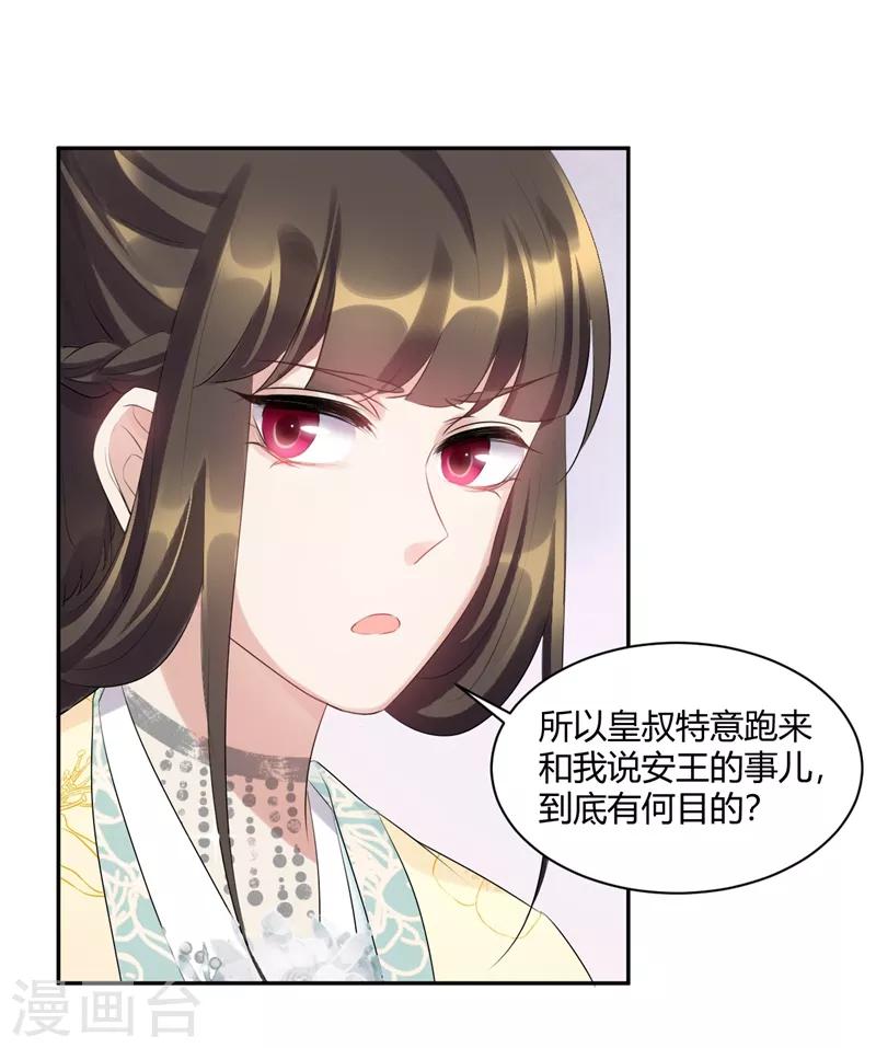 第74话 好久不见可想我？-第74话
