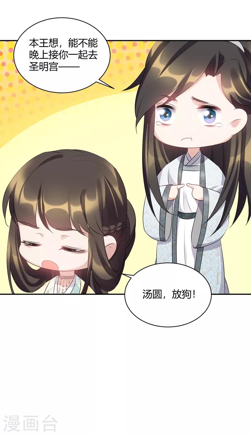 第74话 好久不见可想我？-第74话