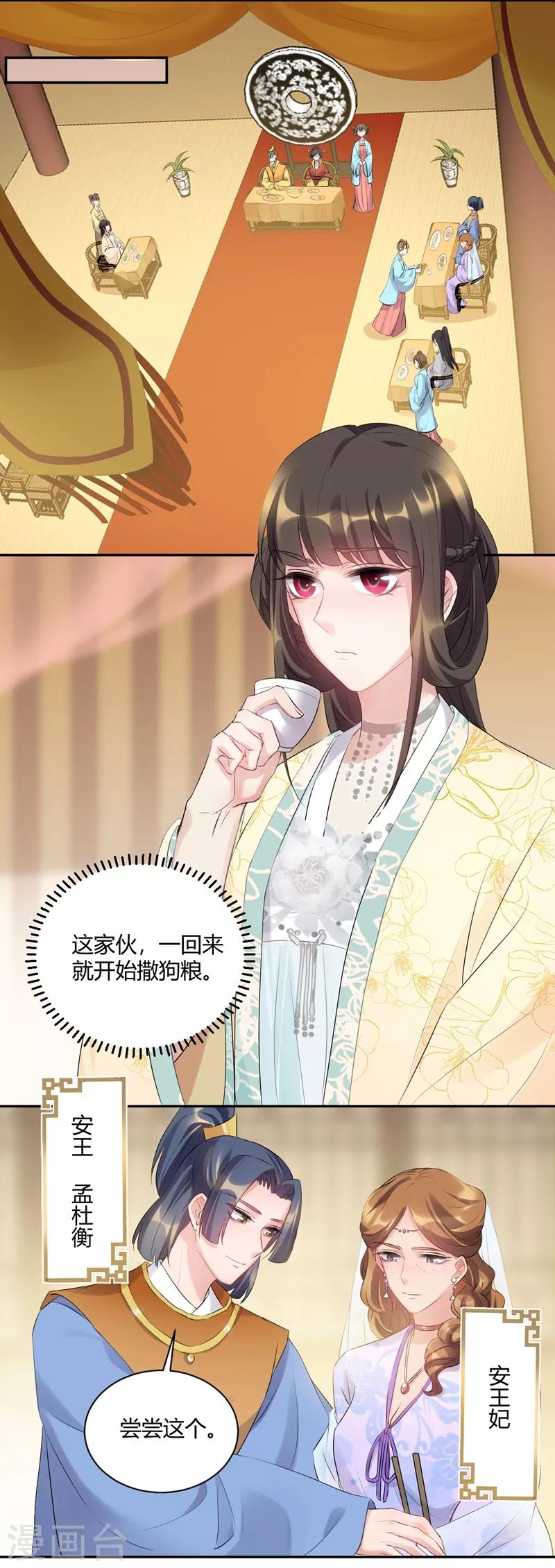 第74话 好久不见可想我？-第74话