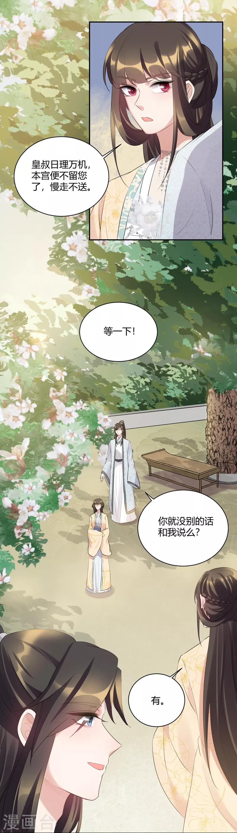 第74话 好久不见可想我？-第74话