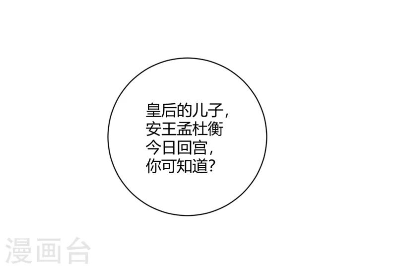 第74话 好久不见可想我？-第74话