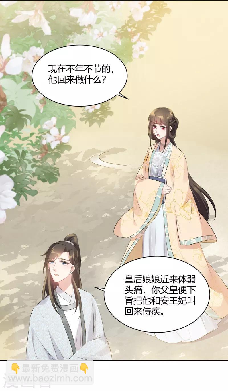 第74话 好久不见可想我？-第74话