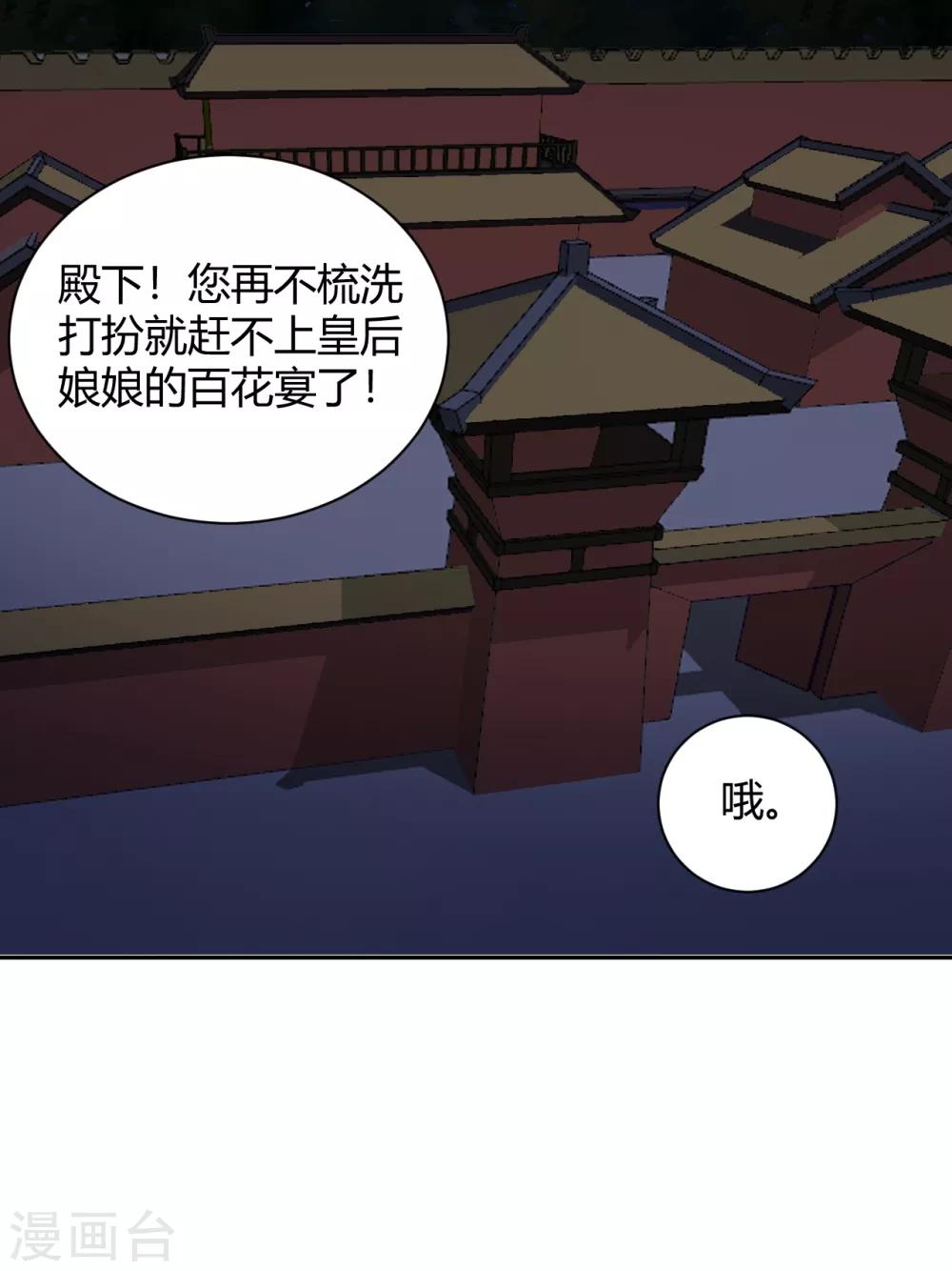 第76话 一番苦心-第76话
