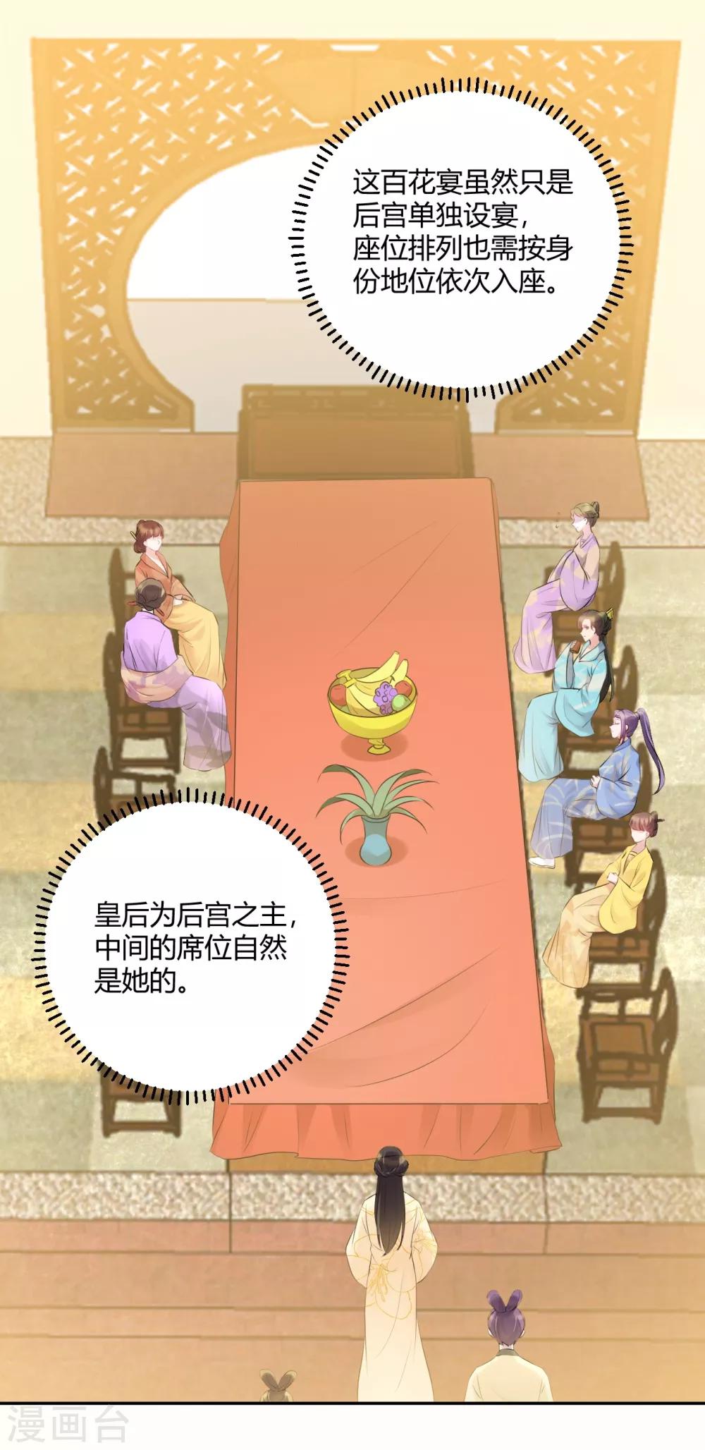 第76话 一番苦心-第76话