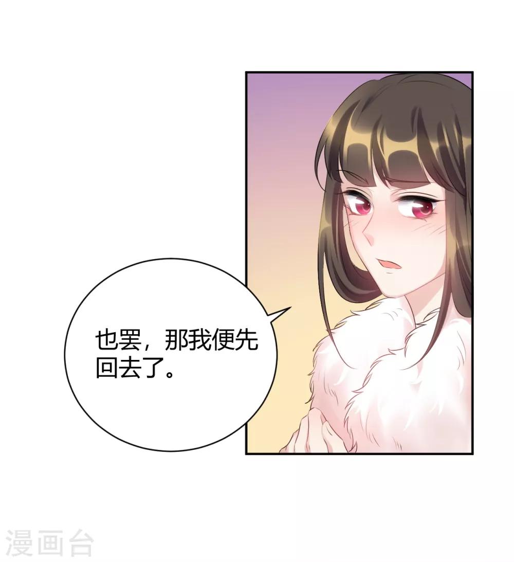 第76话 一番苦心-第76话