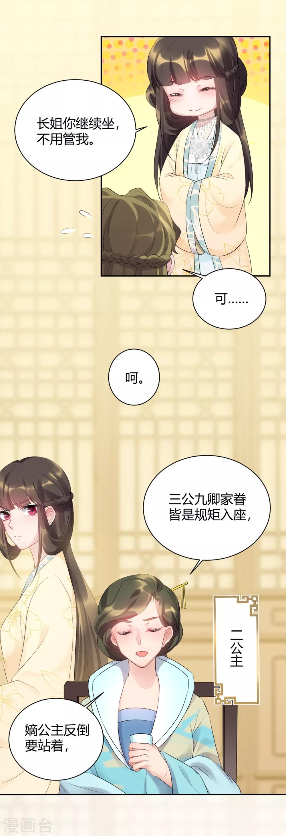 第76话 一番苦心-第76话
