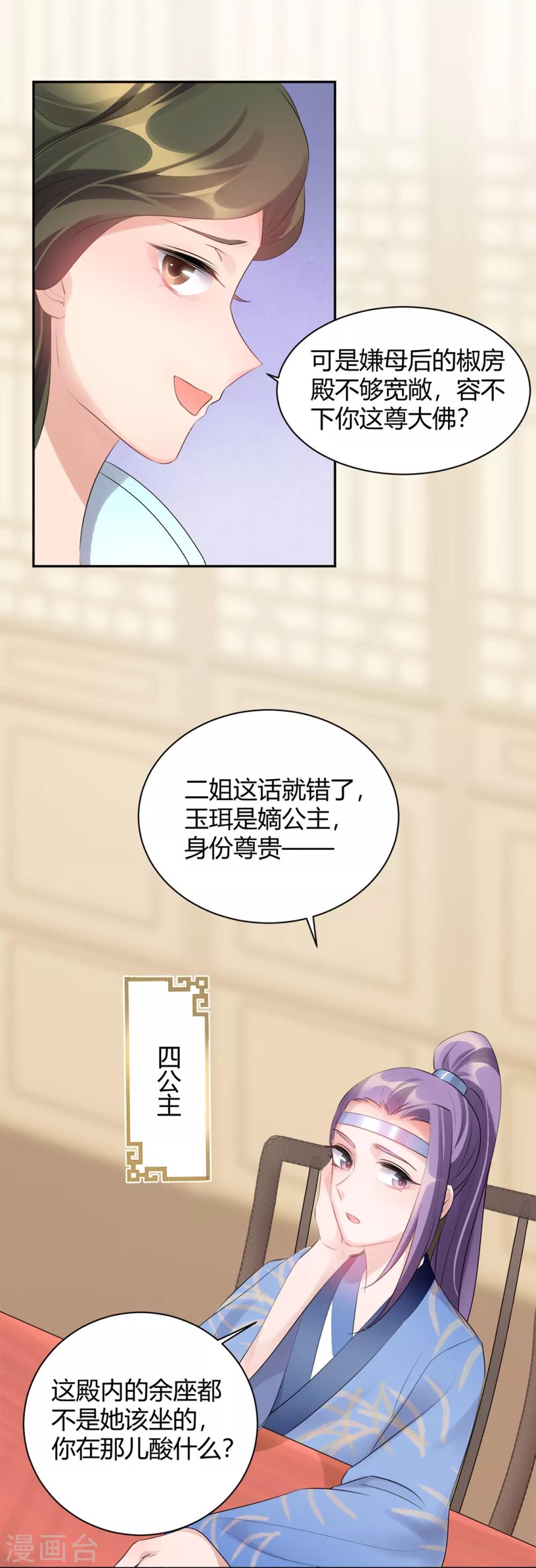 第76话 一番苦心-第76话