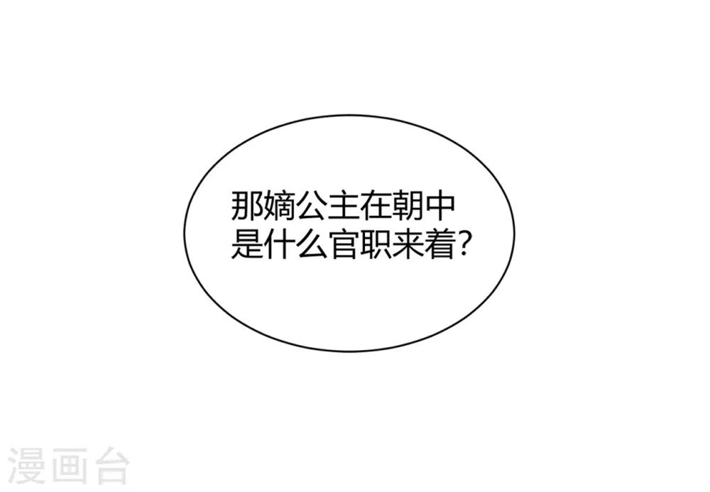 第76话 一番苦心-第76话