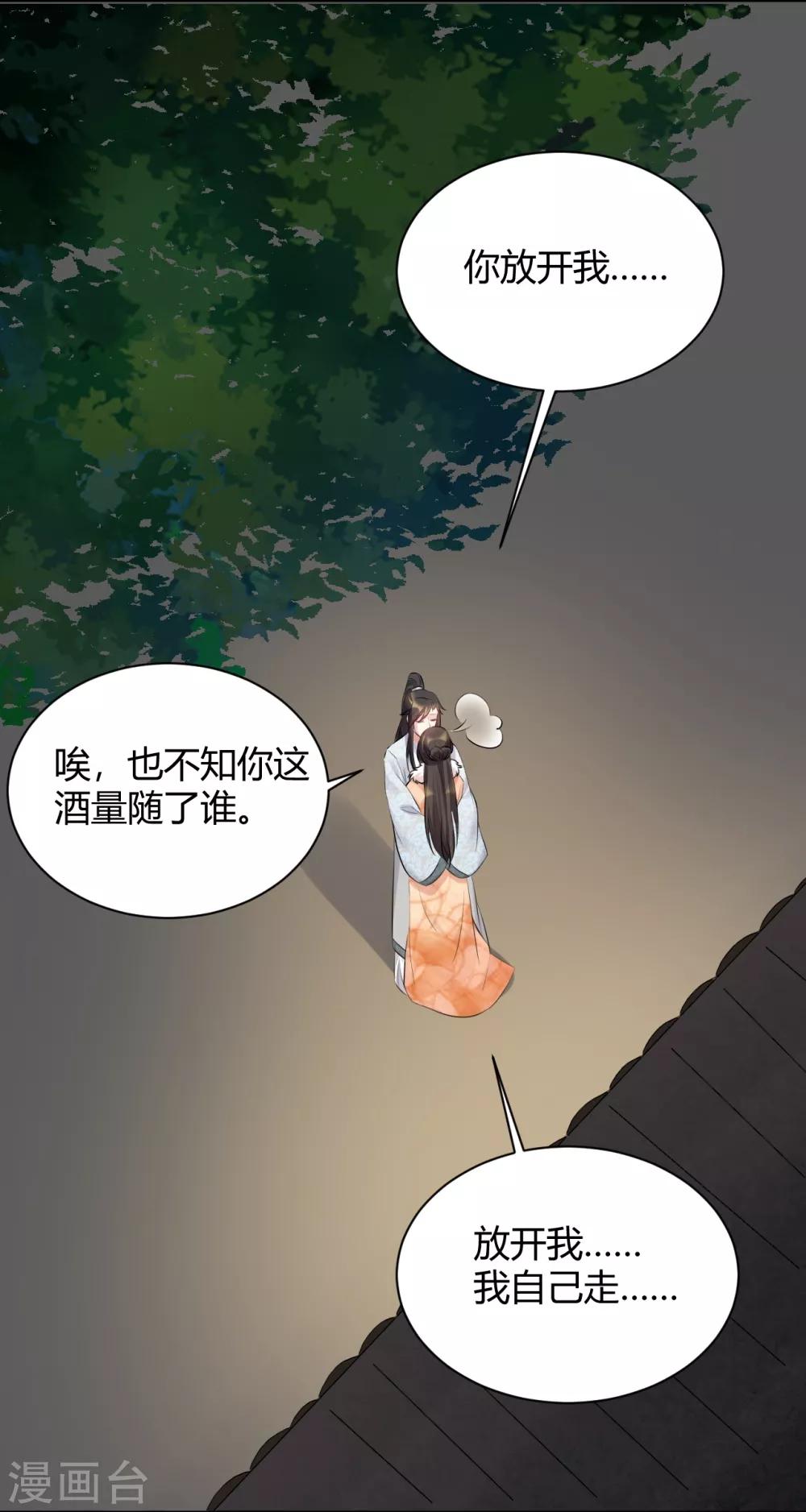 第76话 一番苦心-第76话
