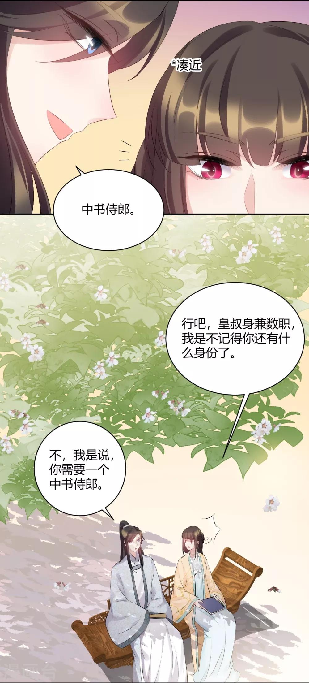 第78话 夏至将至-第78话