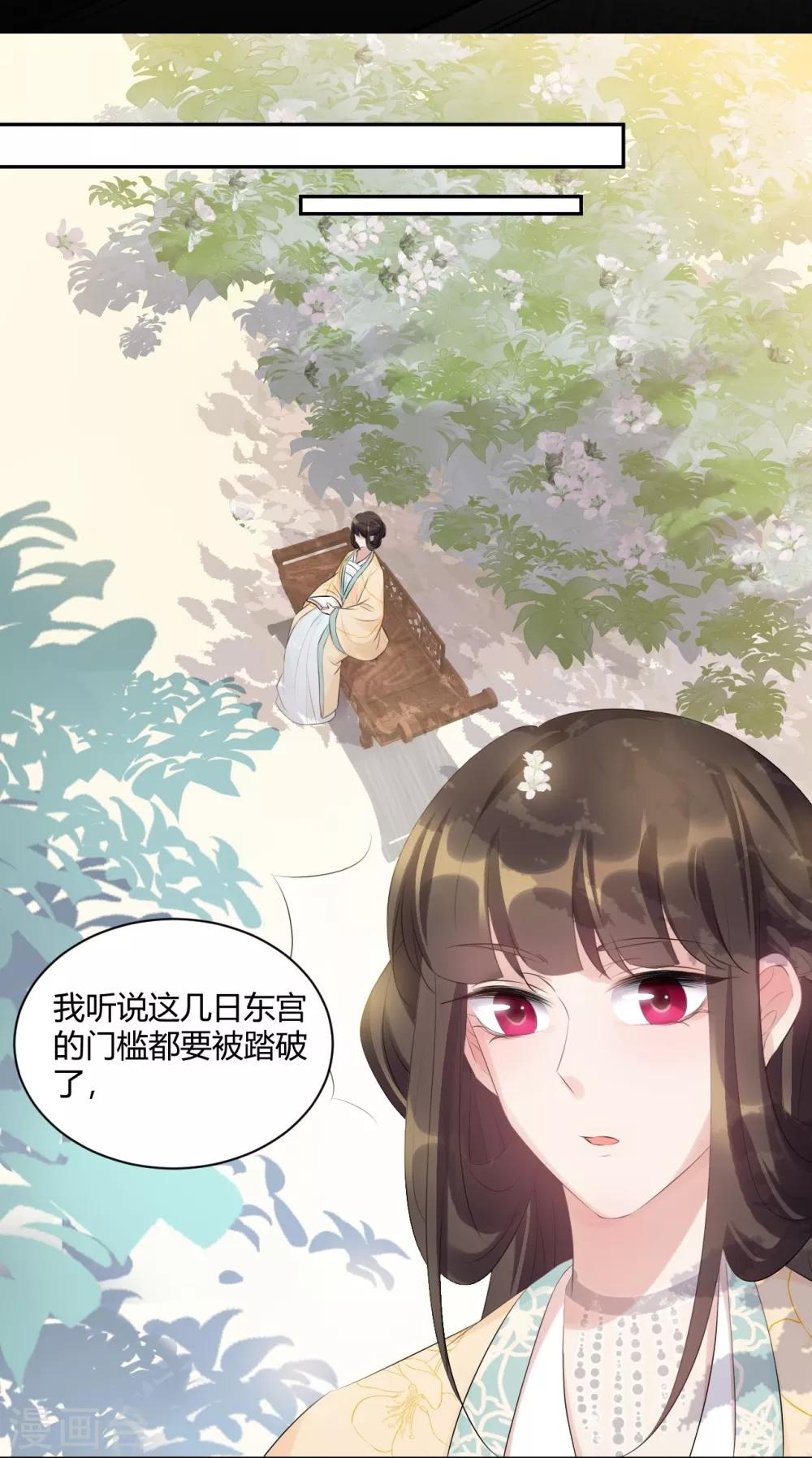 第78话 夏至将至-第78话
