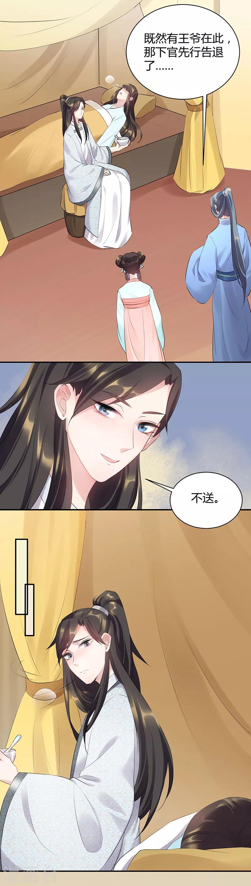 第80话 竹马昔年-第80话