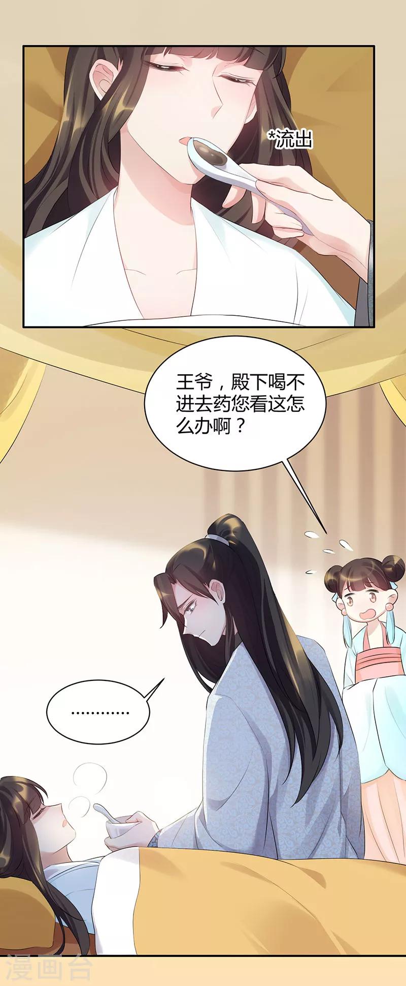 第80话 竹马昔年-第80话