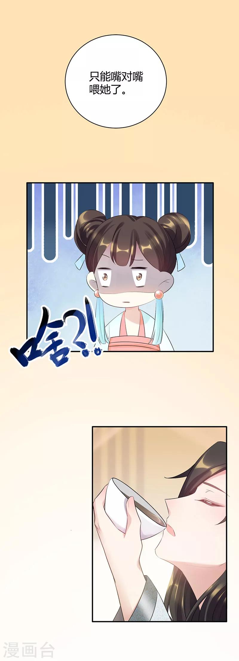 第80话 竹马昔年-第80话