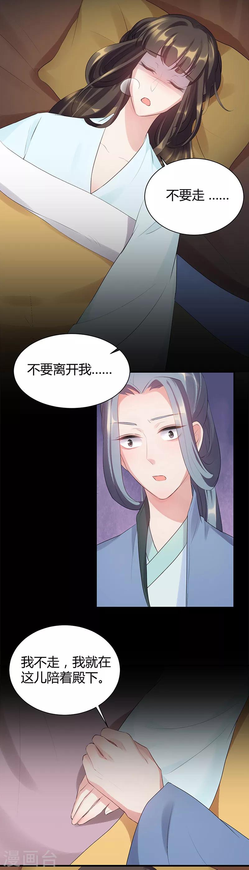 第80话 竹马昔年-第80话