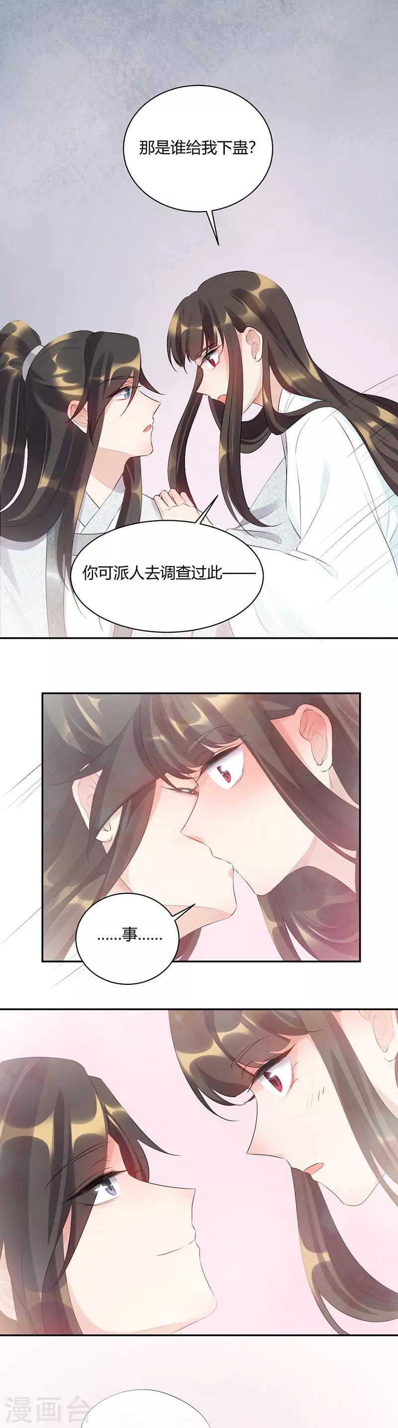 第82话 又选驸马了！-第82话