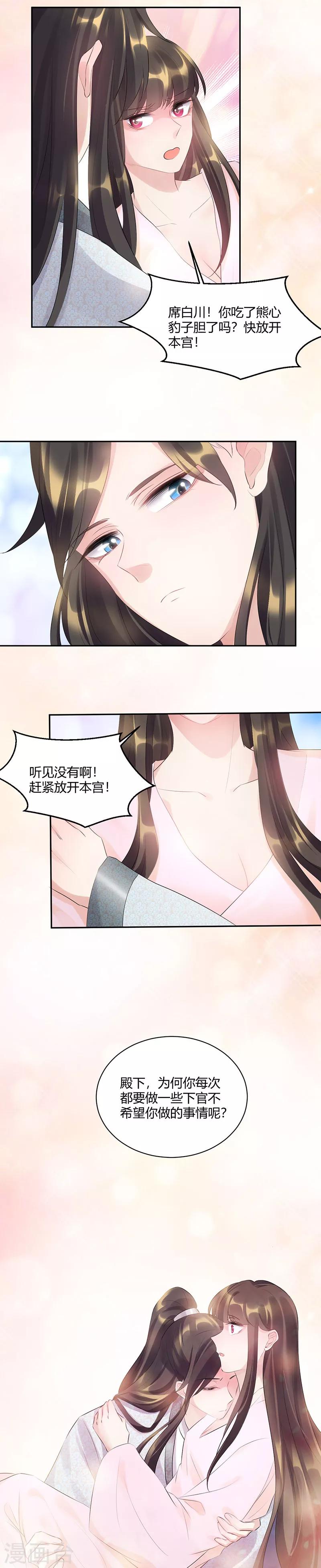 第84话 爱我还是她-第84话