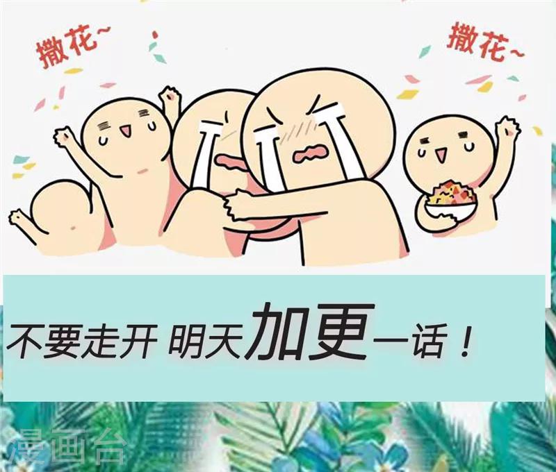 第84话 爱我还是她-第84话
