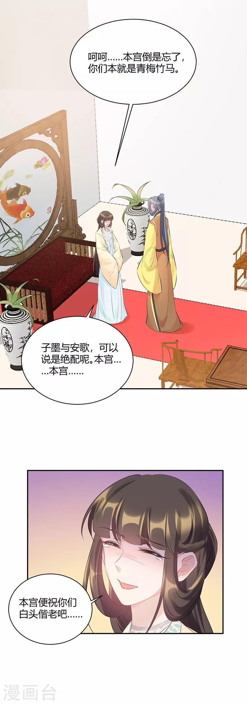 第84话 爱我还是她-第84话