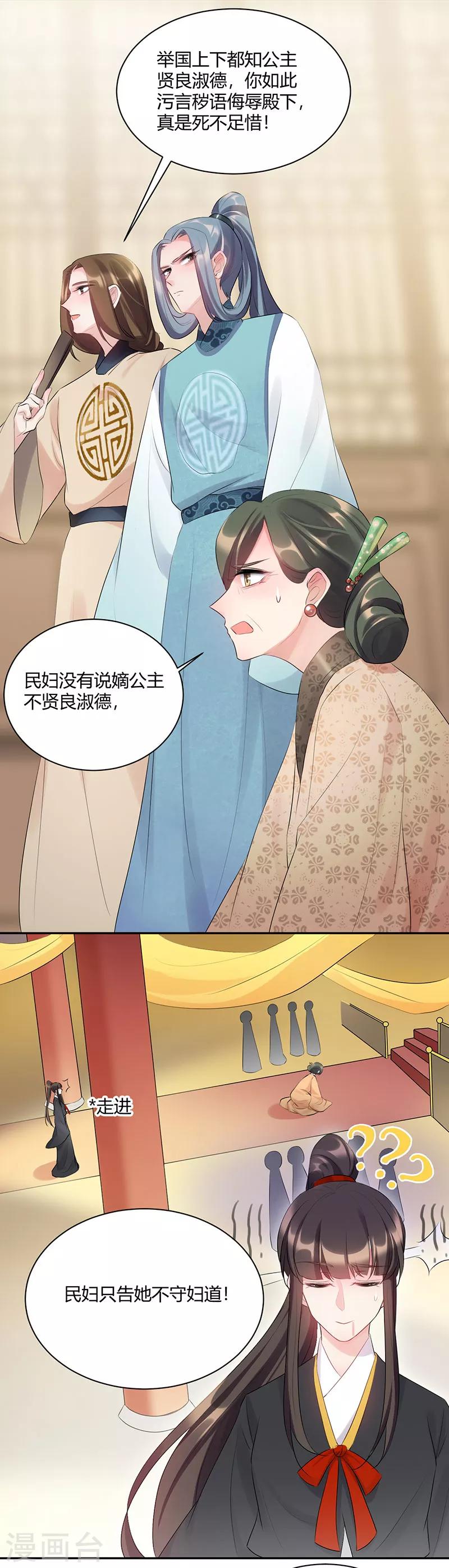 第86话 你克死我儿-第86话