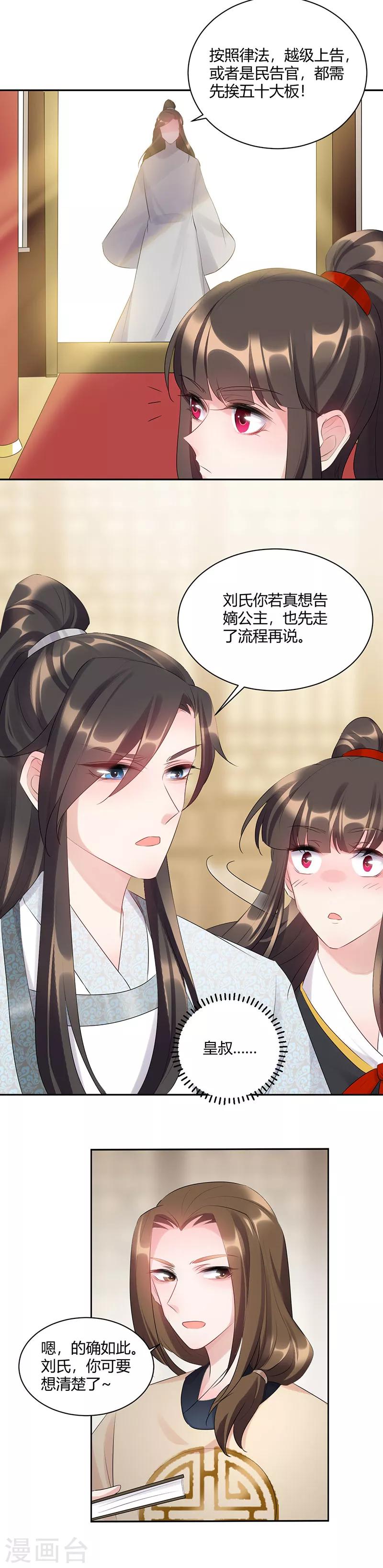 第86话 你克死我儿-第86话