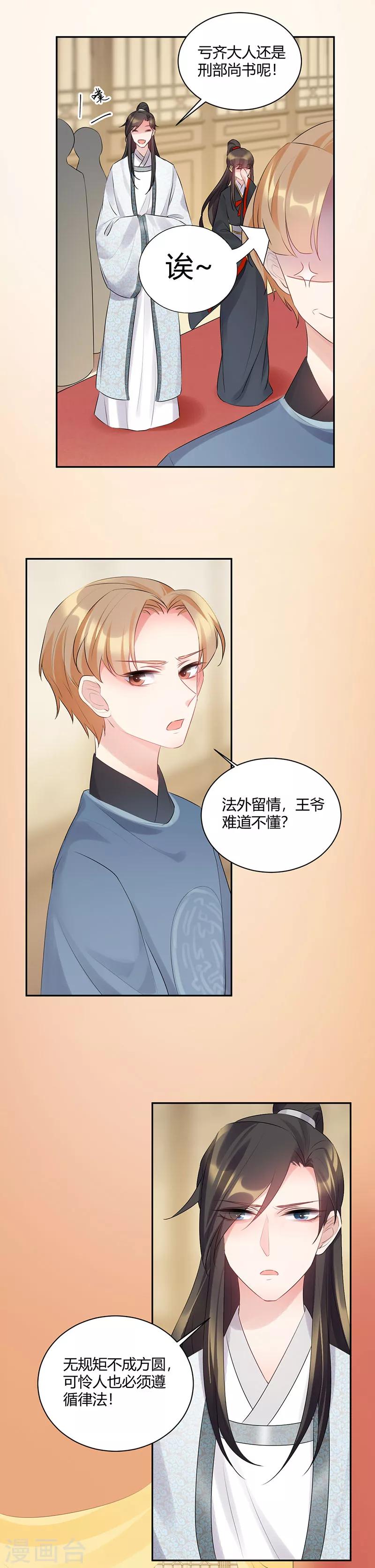 第86话 你克死我儿-第86话