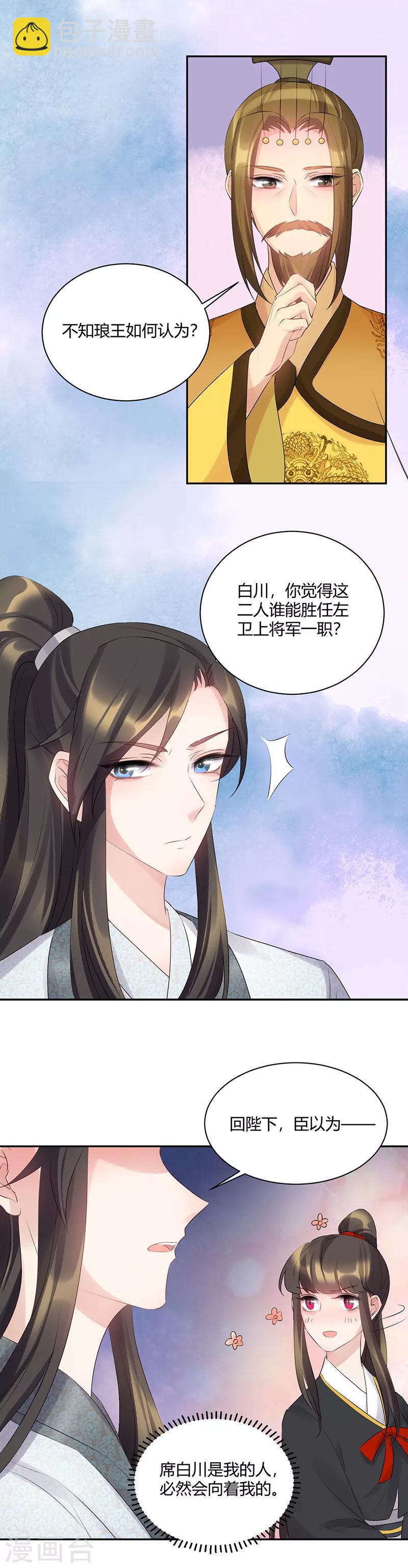 第88话 棋子背后-第88话