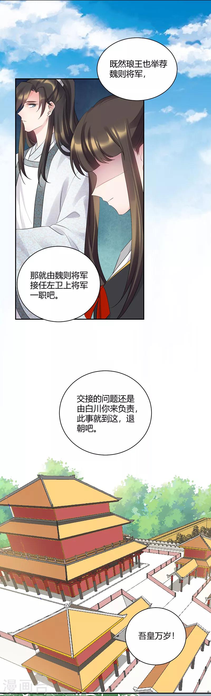 第88话 棋子背后-第88话