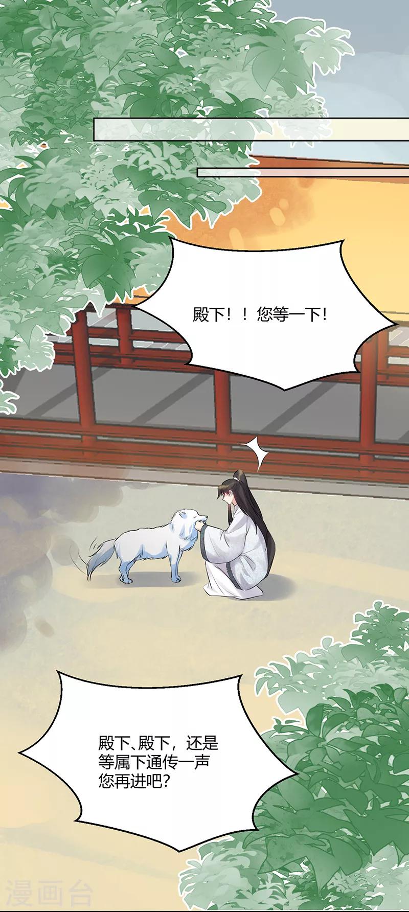第88话 棋子背后-第88话