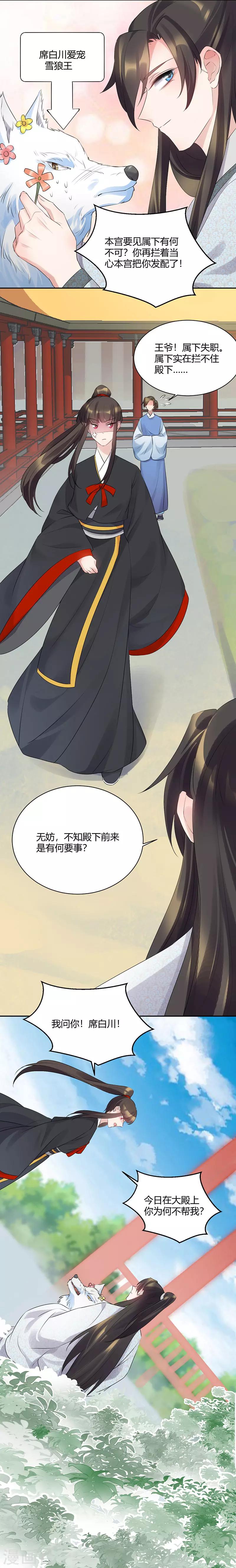 第88话 棋子背后-第88话