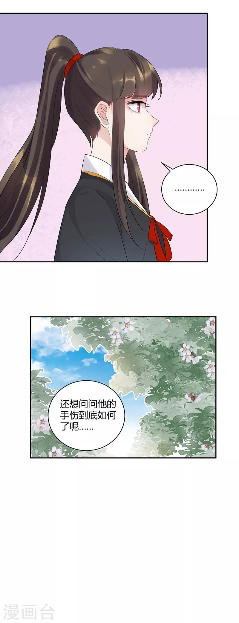 第88话 棋子背后-第88话