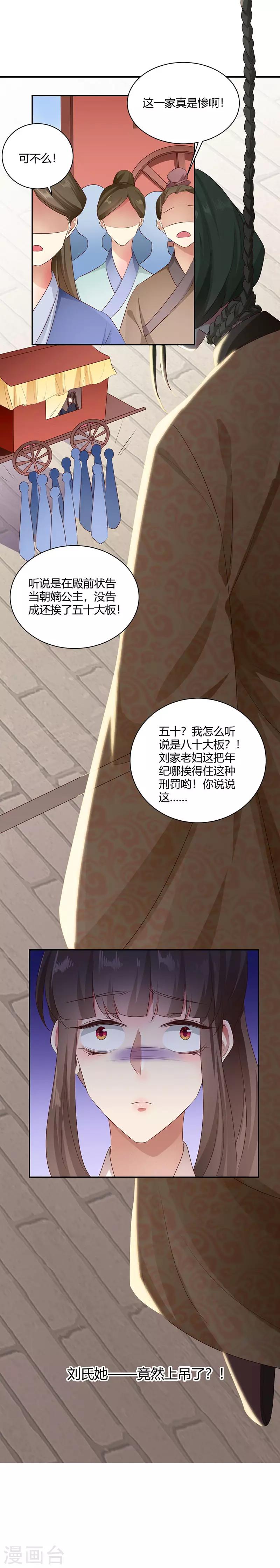第90话 解开心结-第90话